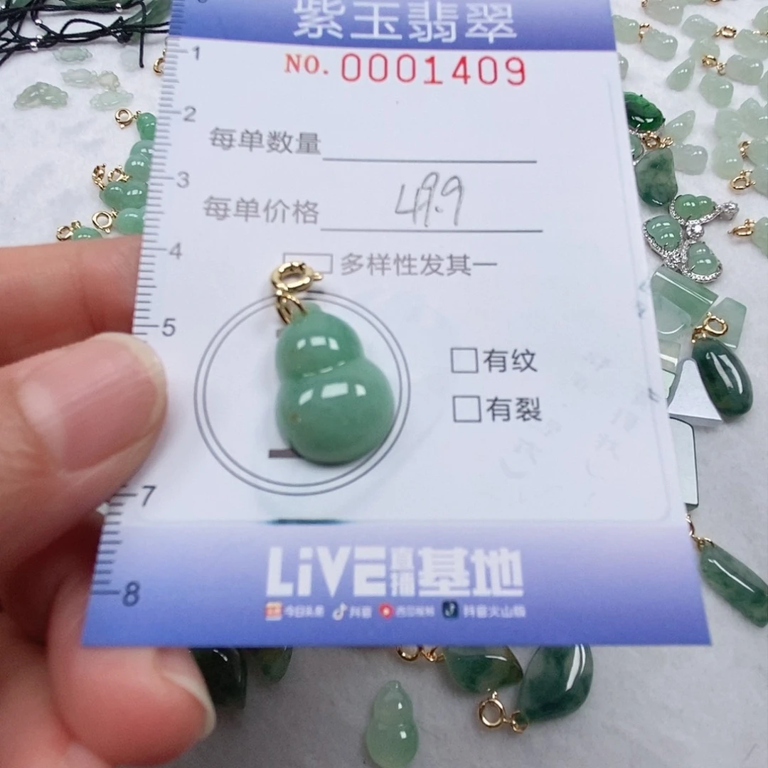 翡翠未镶嵌颈饰葫芦