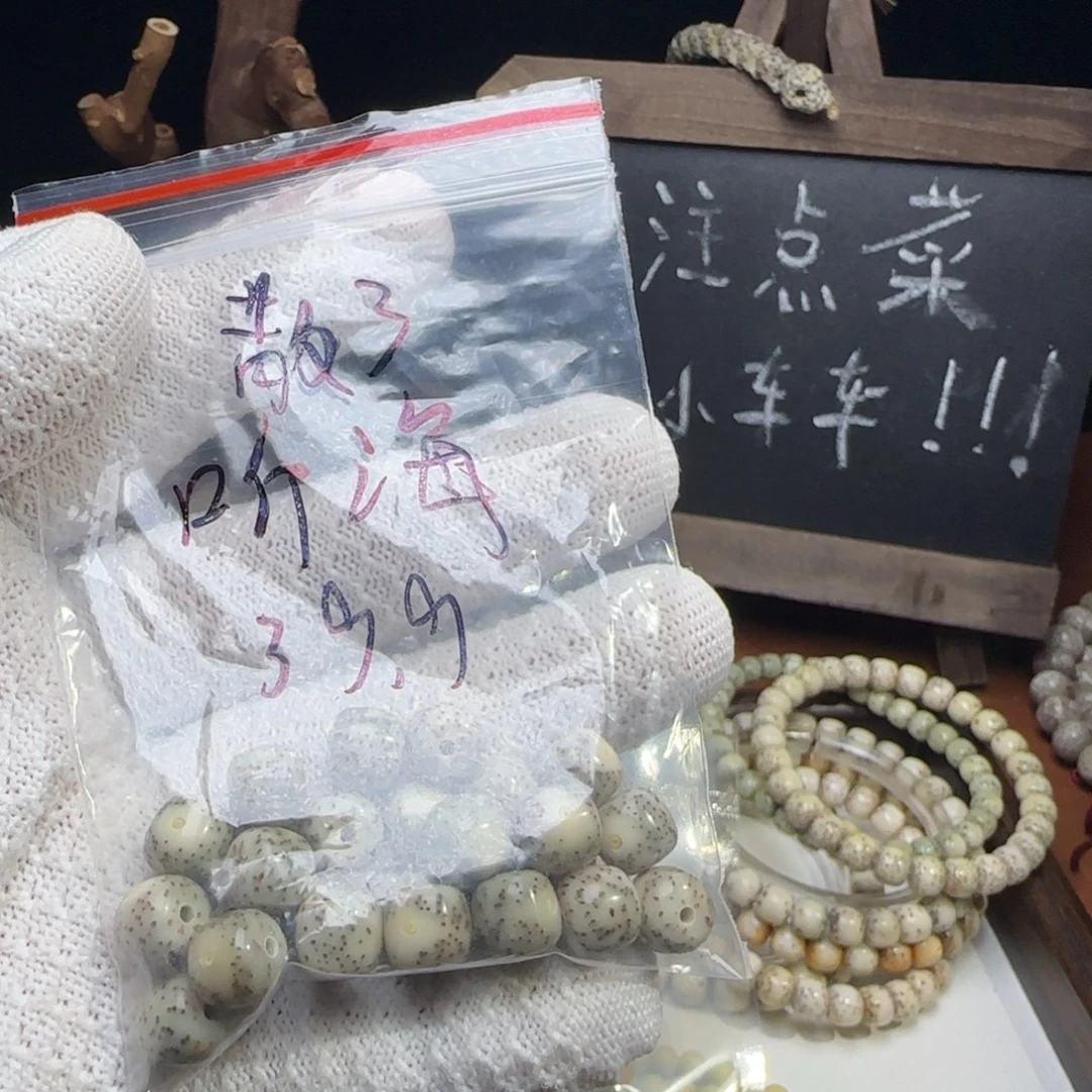 听***5星月菩提手串9老邢散3