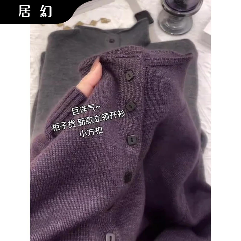 居幻洋气紫色立领方扣毛衣女2025年秋冬新款半高领设计感针织开衫