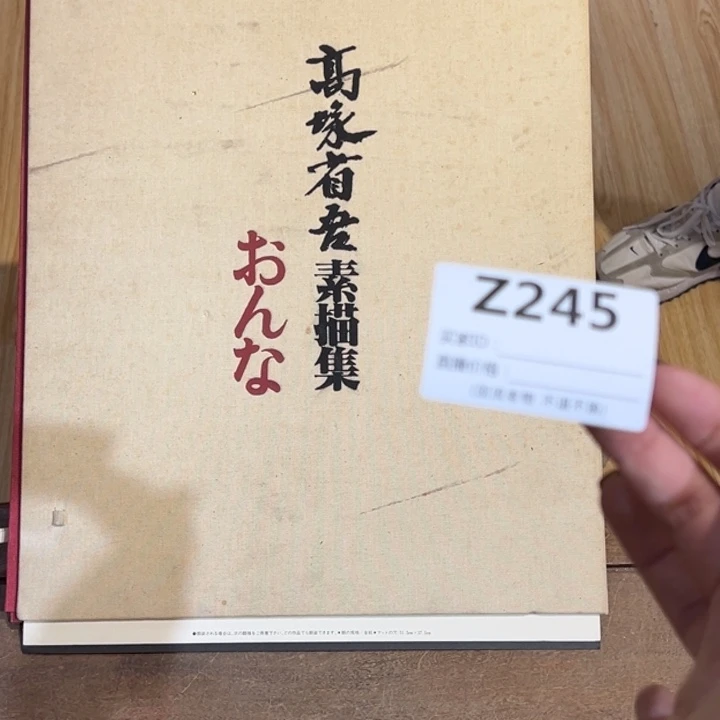 版画?****w回流老物不退不换