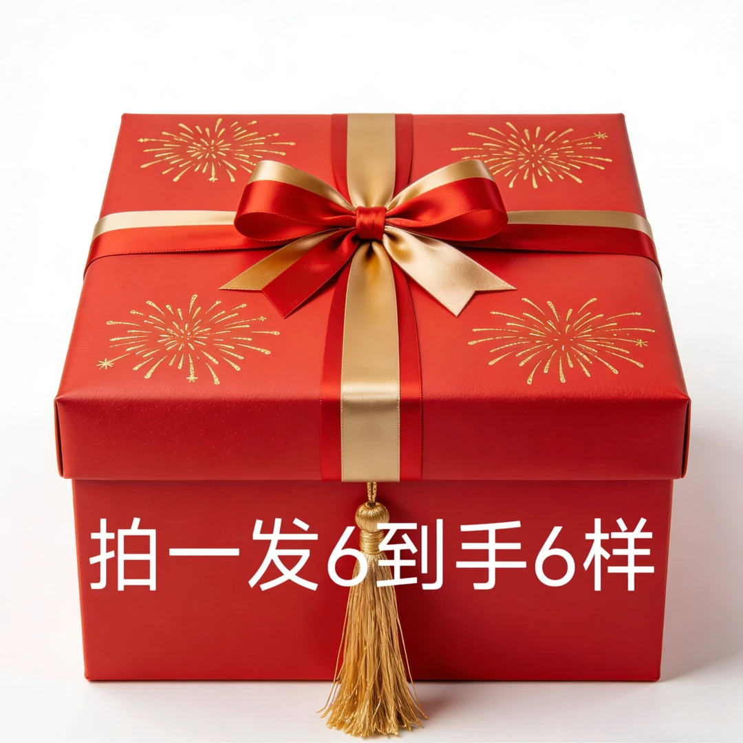 【子微茶叶】大礼包 终中回馈