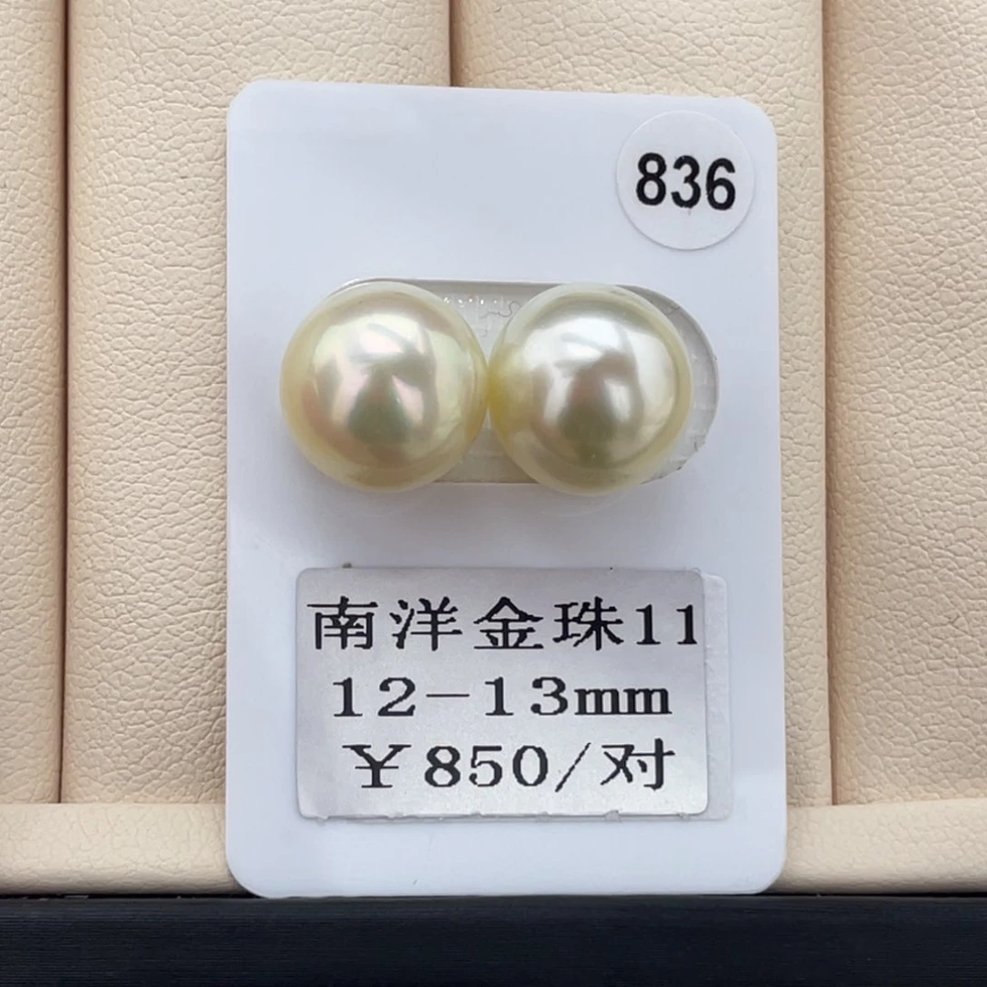 定制海水珍珠裸珠未镶嵌12-13m m