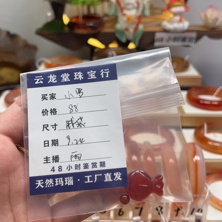 手镯玛瑙/玉髓未镶嵌