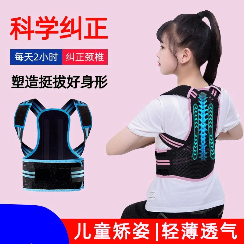 贝贝佳儿童驼背矫正器青少年学生成年隐形矫正带纠正背部专用神器