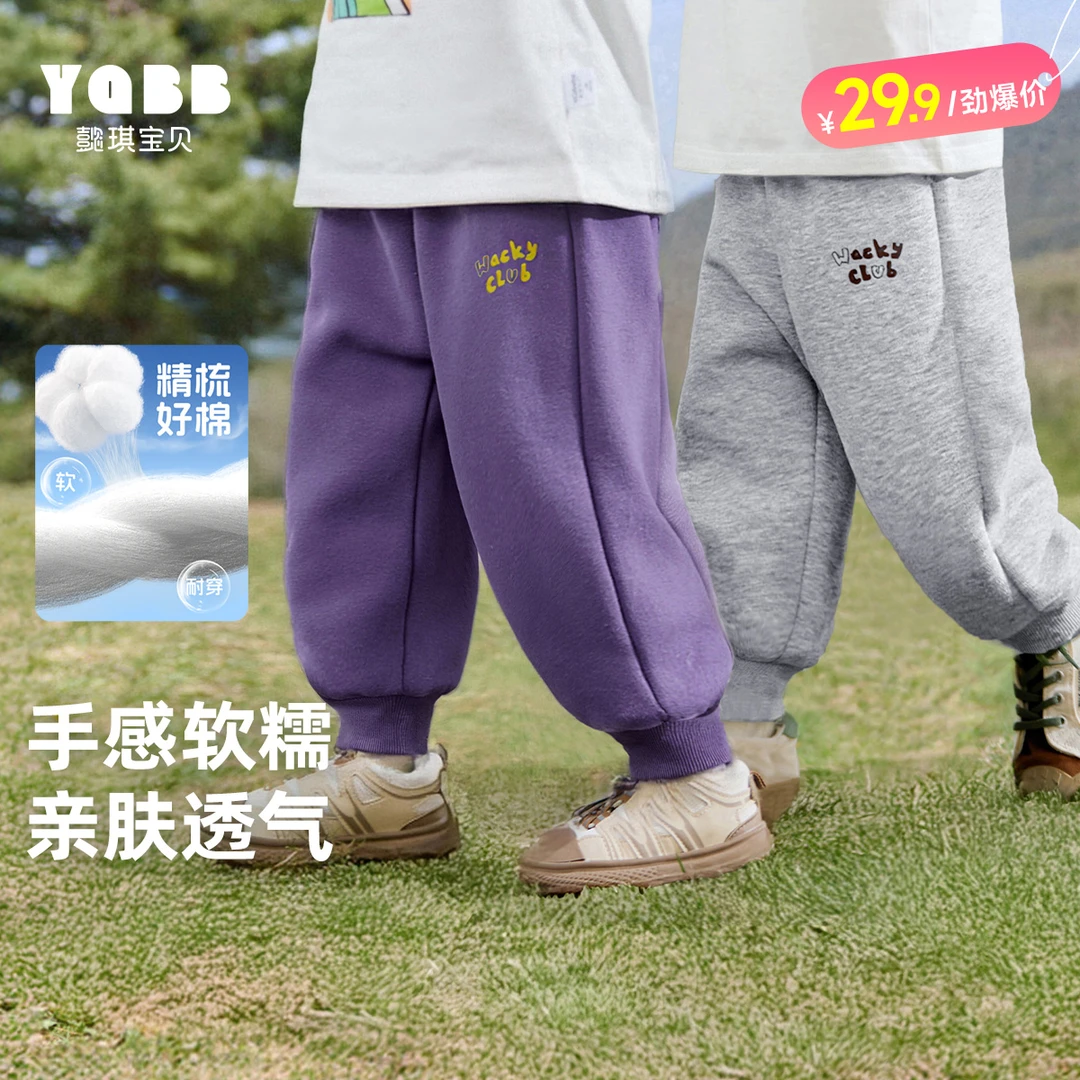 【懿琪宝贝】男童裤子2025秋季新品休闲舒适儿童慢跑裤童装宝宝长裤
