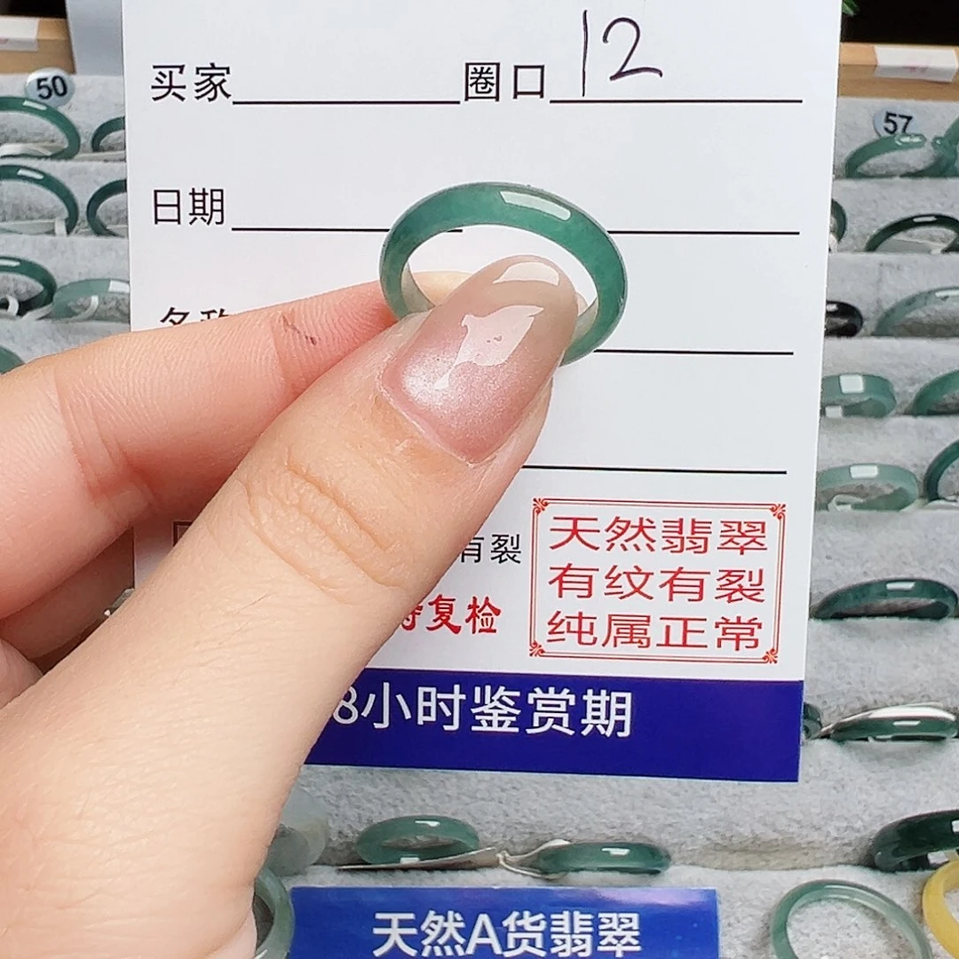 未镶嵌戒指翡翠薇**i翡翠