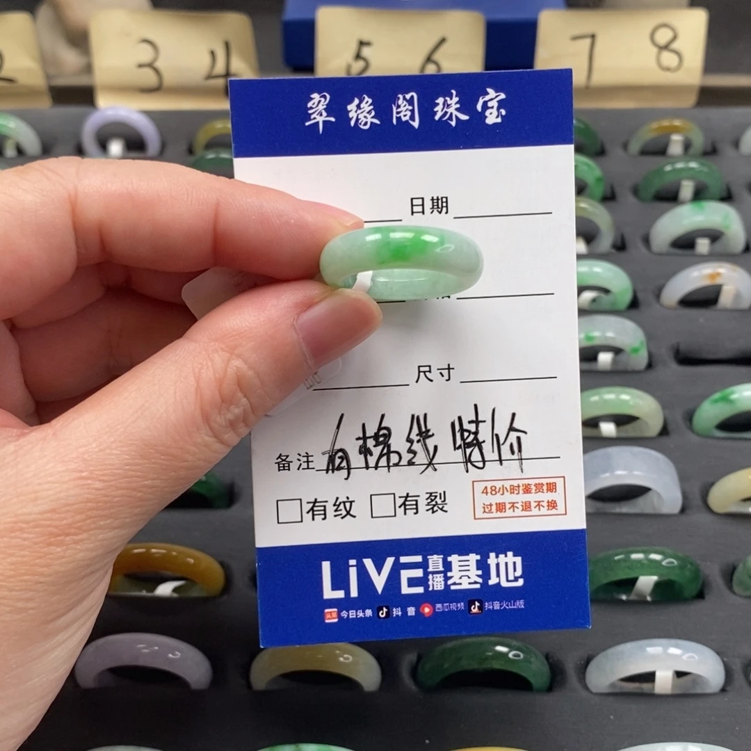 亳***儿翡翠未镶嵌戒指A货16圈zz