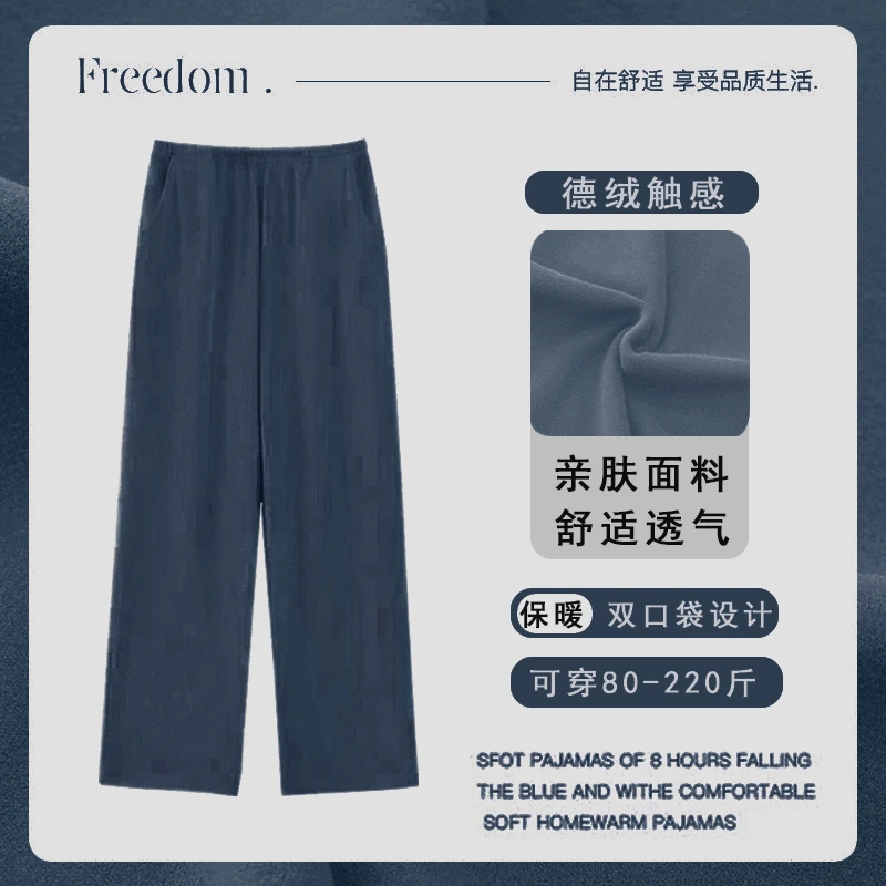 宽松德绒阔腿裤女冬季加绒加厚居家睡裤大码直筒高腰百搭休闲长裤
