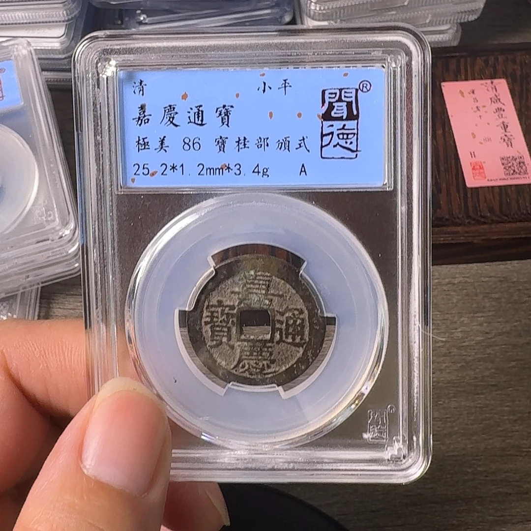 铜A闻博文化嘉庆通宝