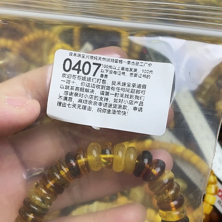 琥珀未镶嵌珠宝奇石