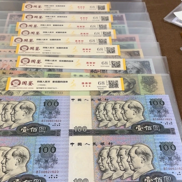 纸长城大四连无四七尾号1623