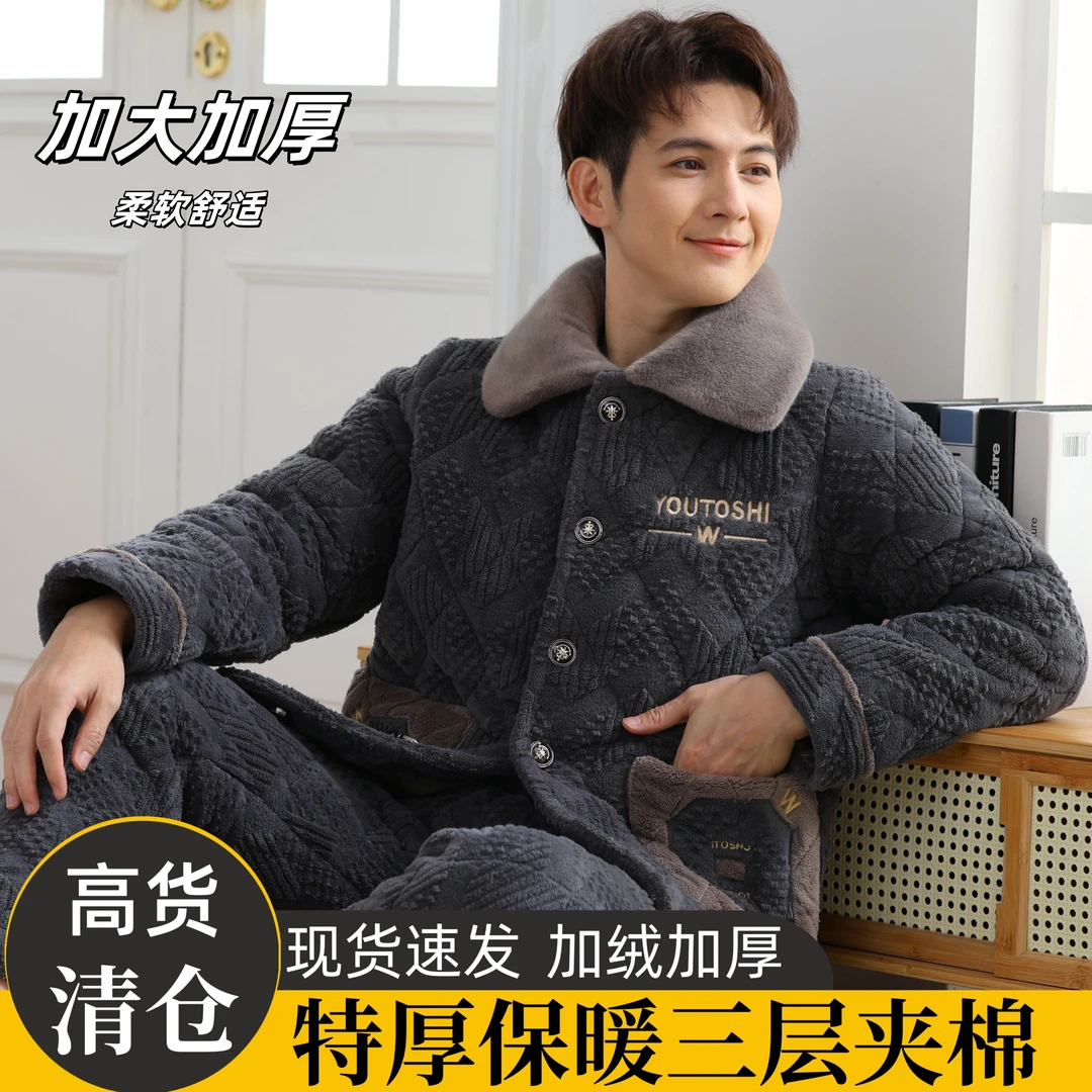 【断码清仓福利捡漏冬季加大新款特厚睡衣】男士加绒家居服可外穿
