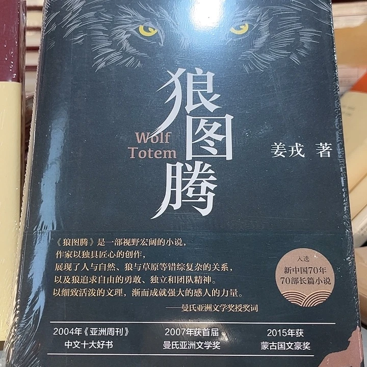 驯鹿毛狼图腾新书推荐