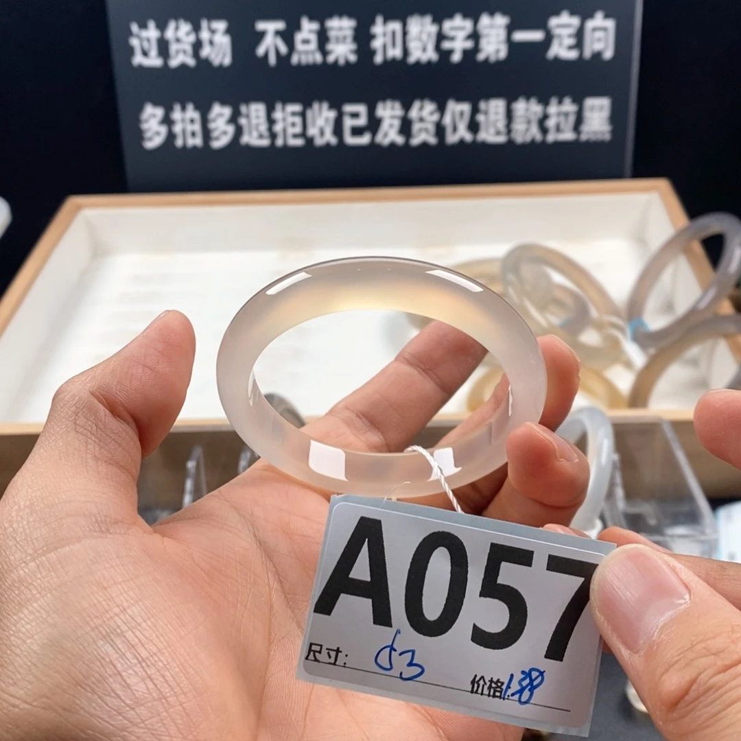 玛瑙/玉髓手镯未镶嵌猫**祟