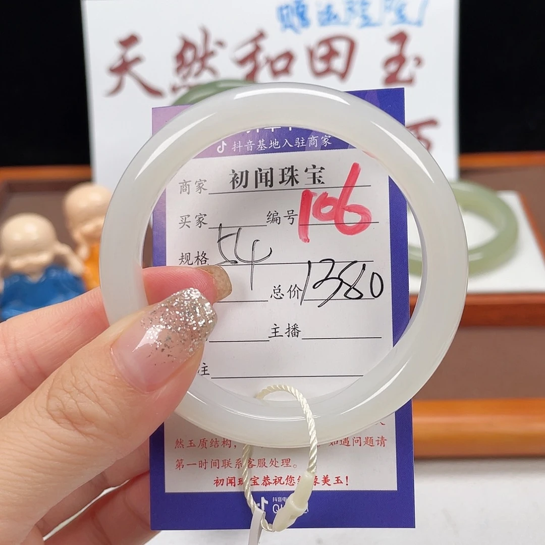 未镶嵌手镯和田玉