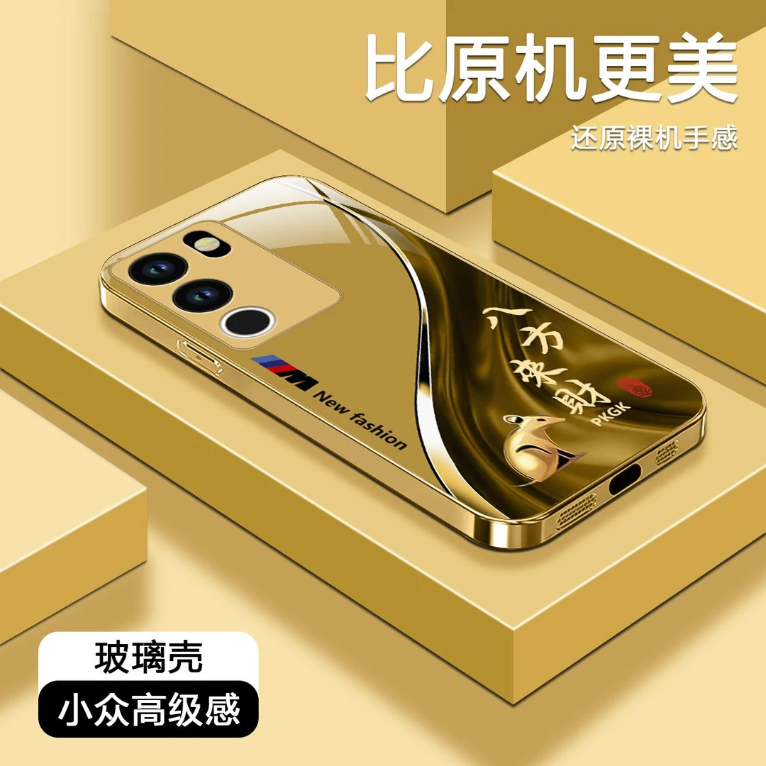 适用【vivo S17t】福瑞生肖液态玻璃手机壳 全包 国潮商务