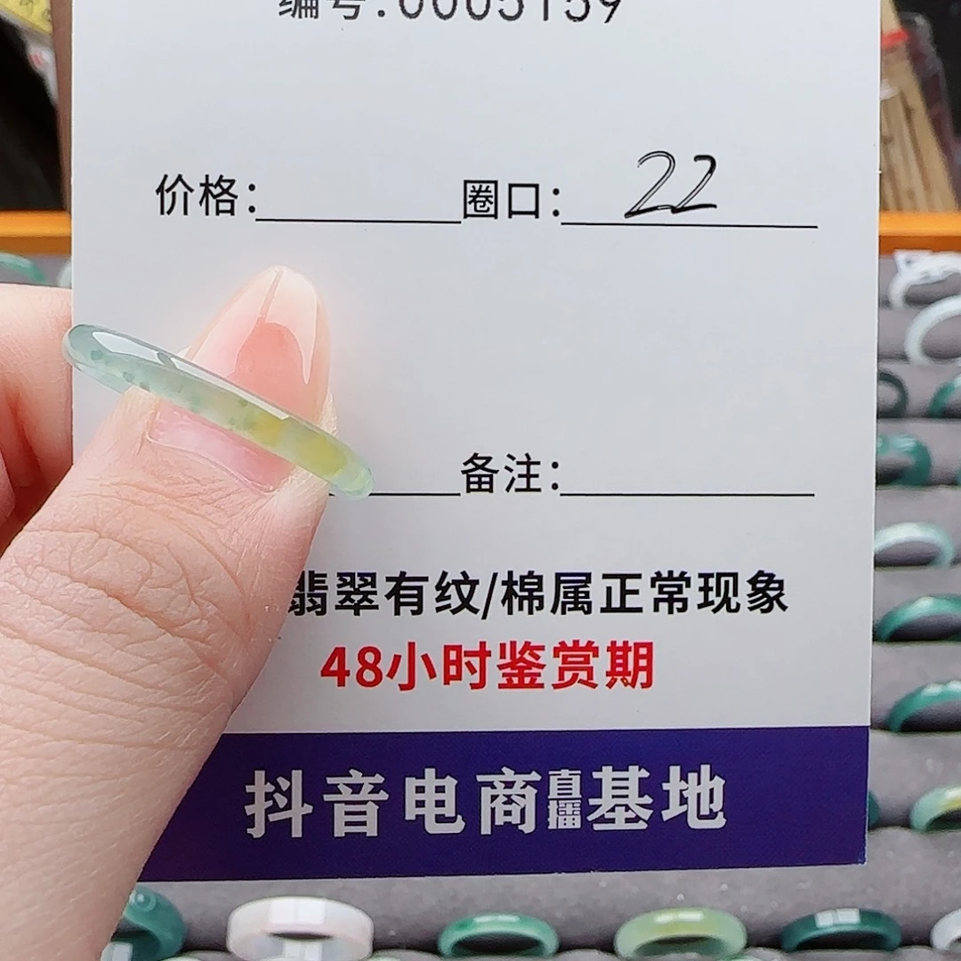 未镶嵌戒指翡翠?