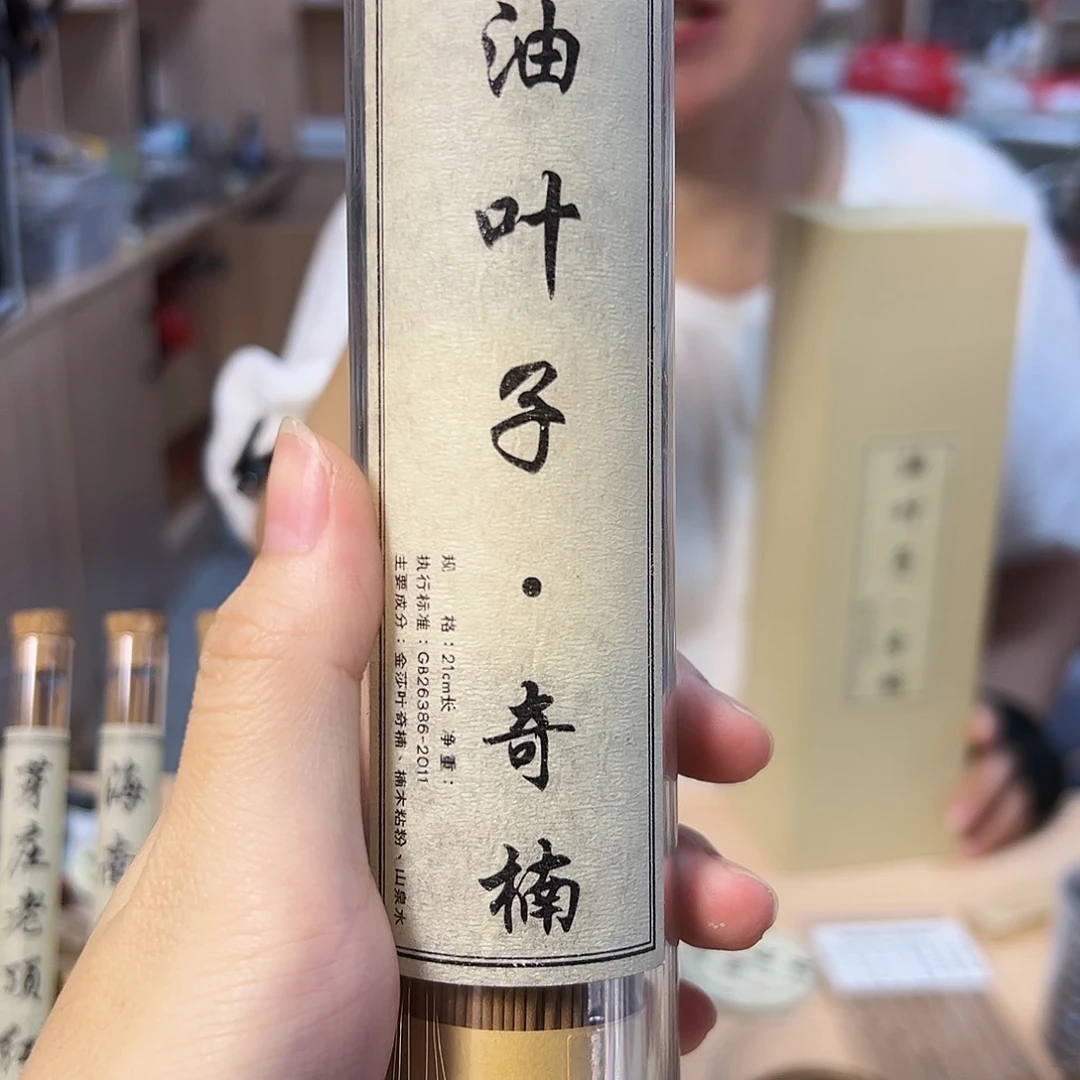线香油叶子线香100克