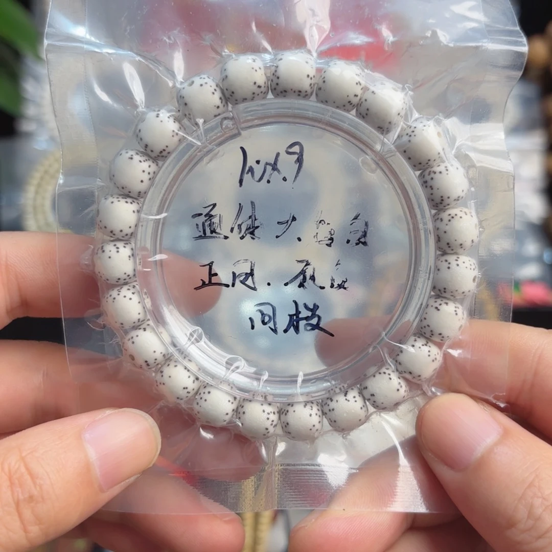 手串星月菩提海南