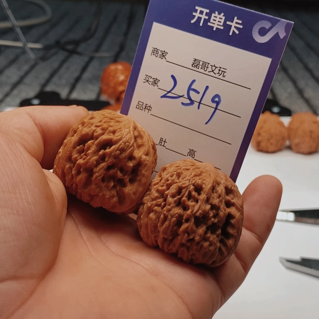 文玩核桃吊坠2519