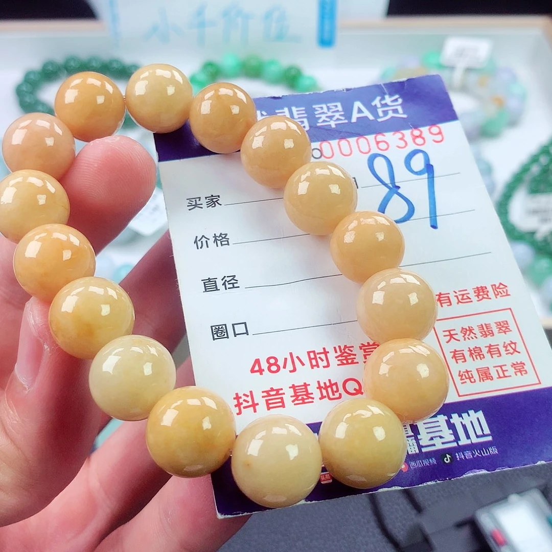 翡翠未镶嵌毛衣链