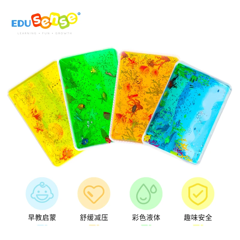 【双12狂欢补贴】EDUsense海洋感官袋感统训练教具婴童视觉触觉益智