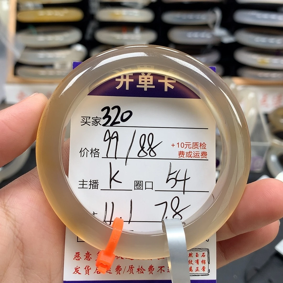 玛瑙/玉髓未镶嵌手镯