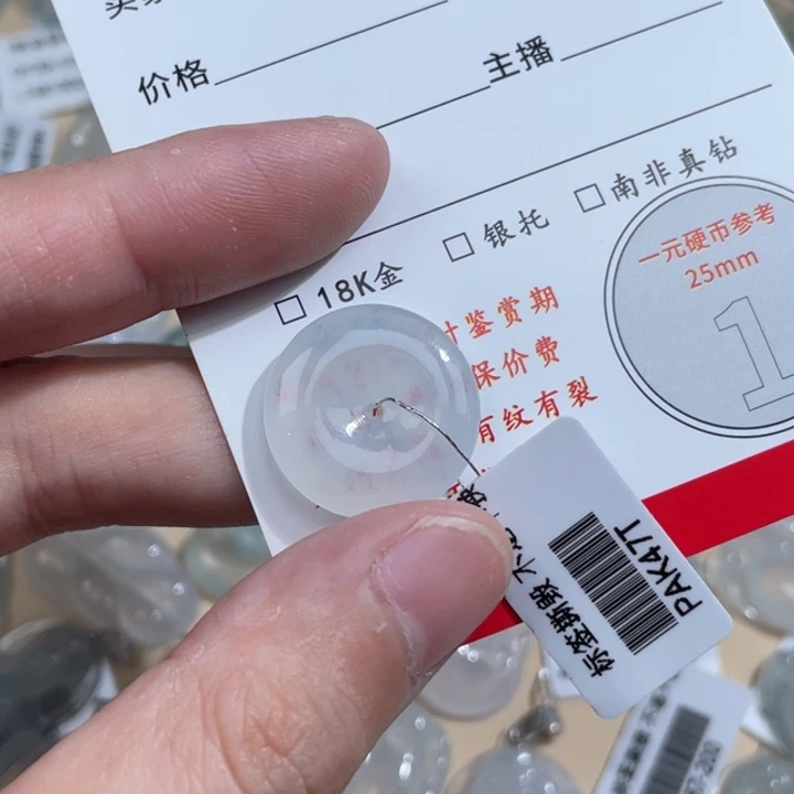 颈饰未镶嵌翡翠甜*平安扣