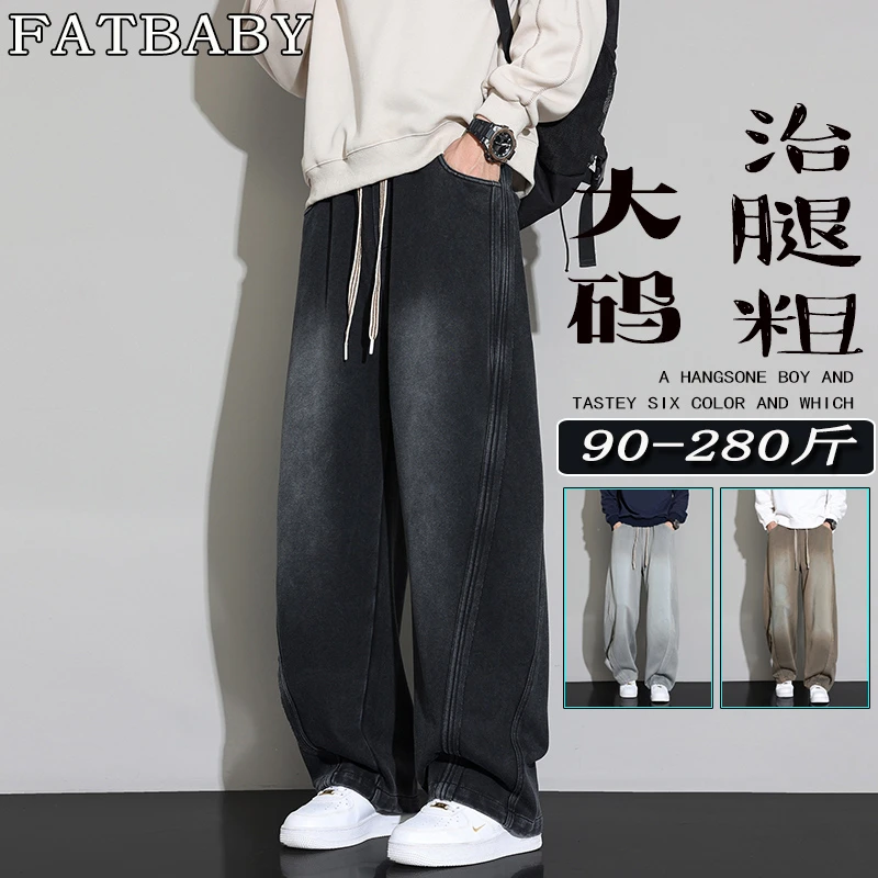 秋季百搭休闲裤男士潮流宽松垂感大码美式重磅水洗直筒阔腿长裤男