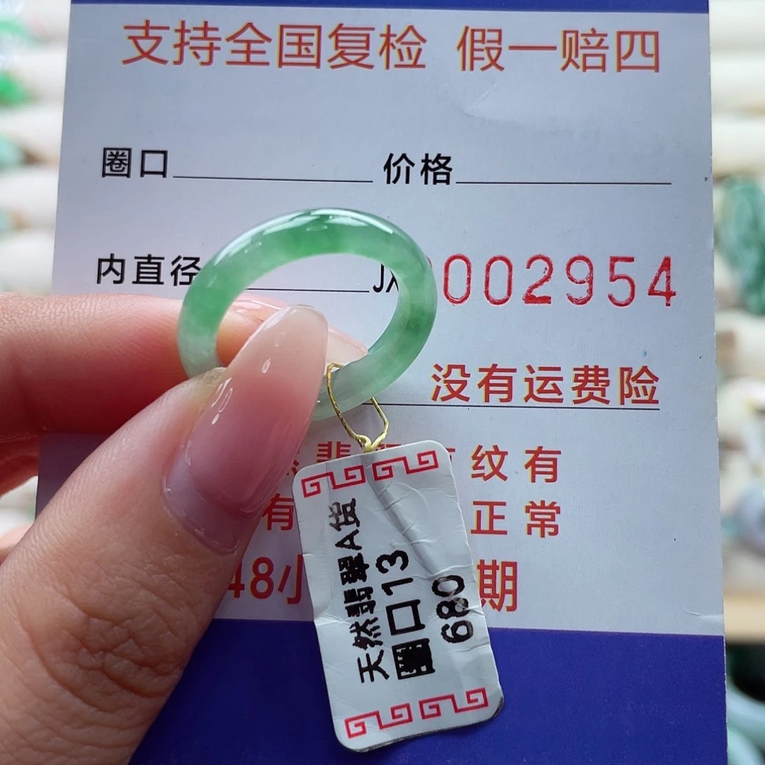 翡翠戒指未镶嵌13号