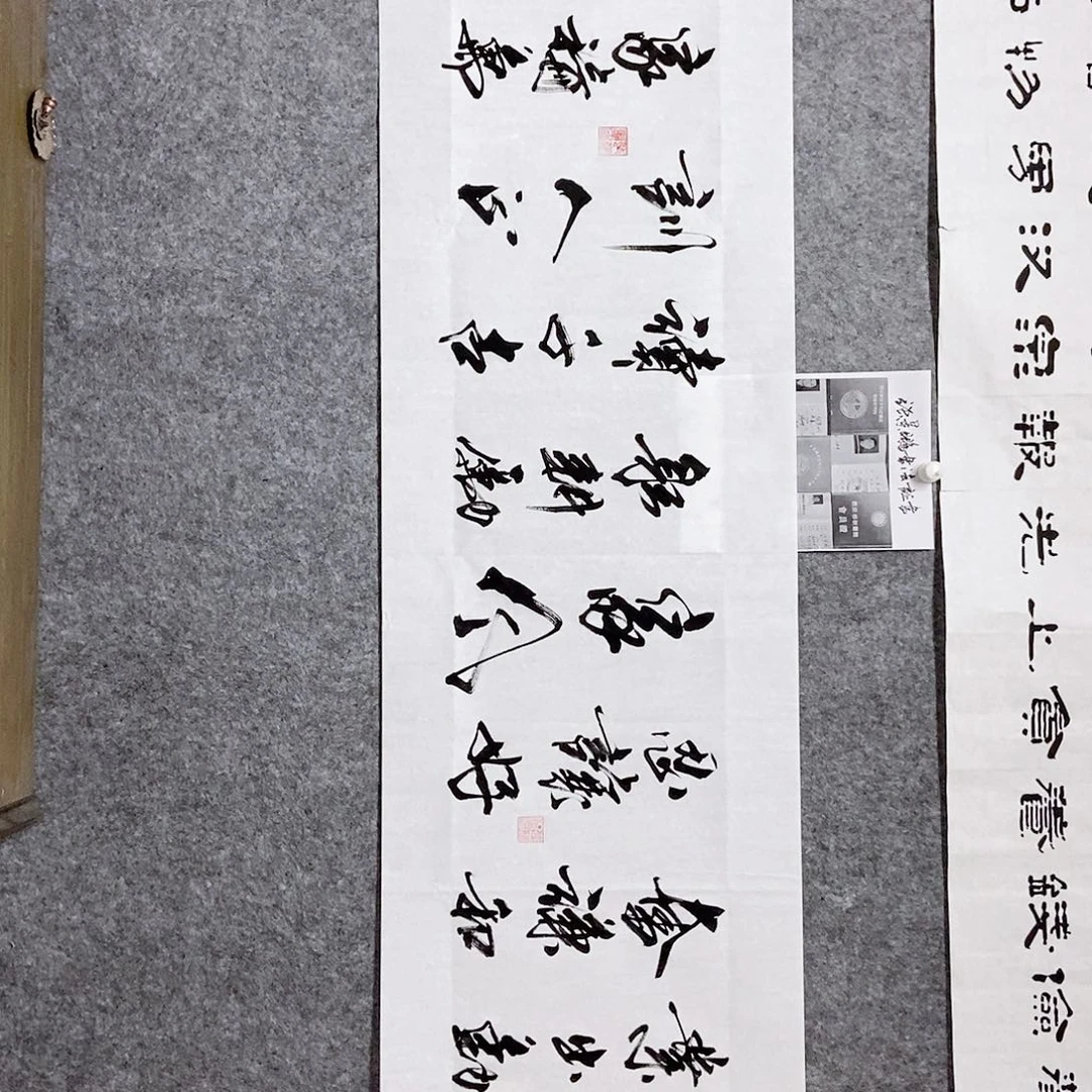 书法老师书画作品