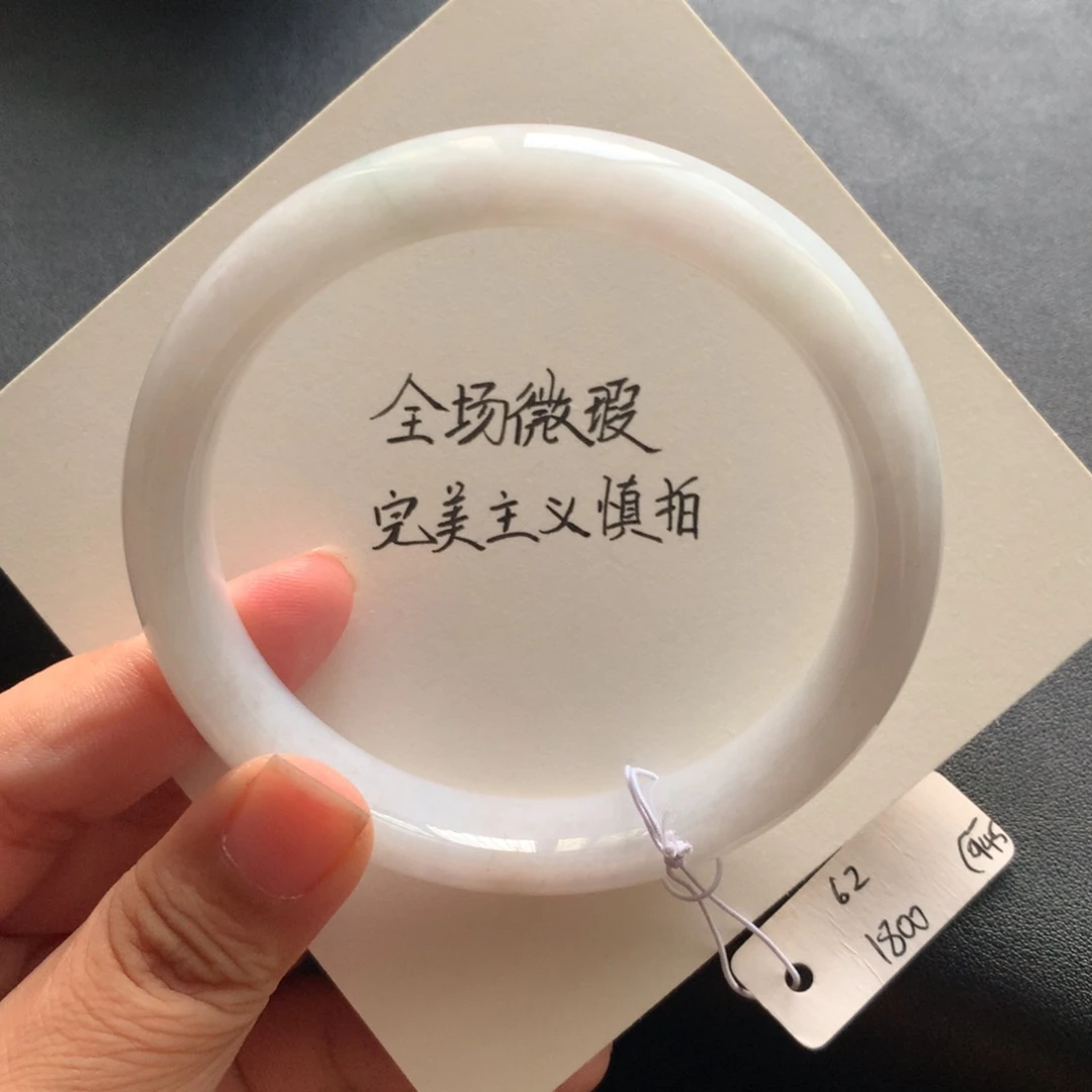 翡翠未镶嵌手镯117号62.5-12.1-8.2