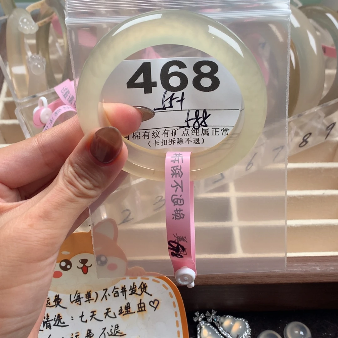 -***）玛瑙/玉髓未镶嵌手镯468