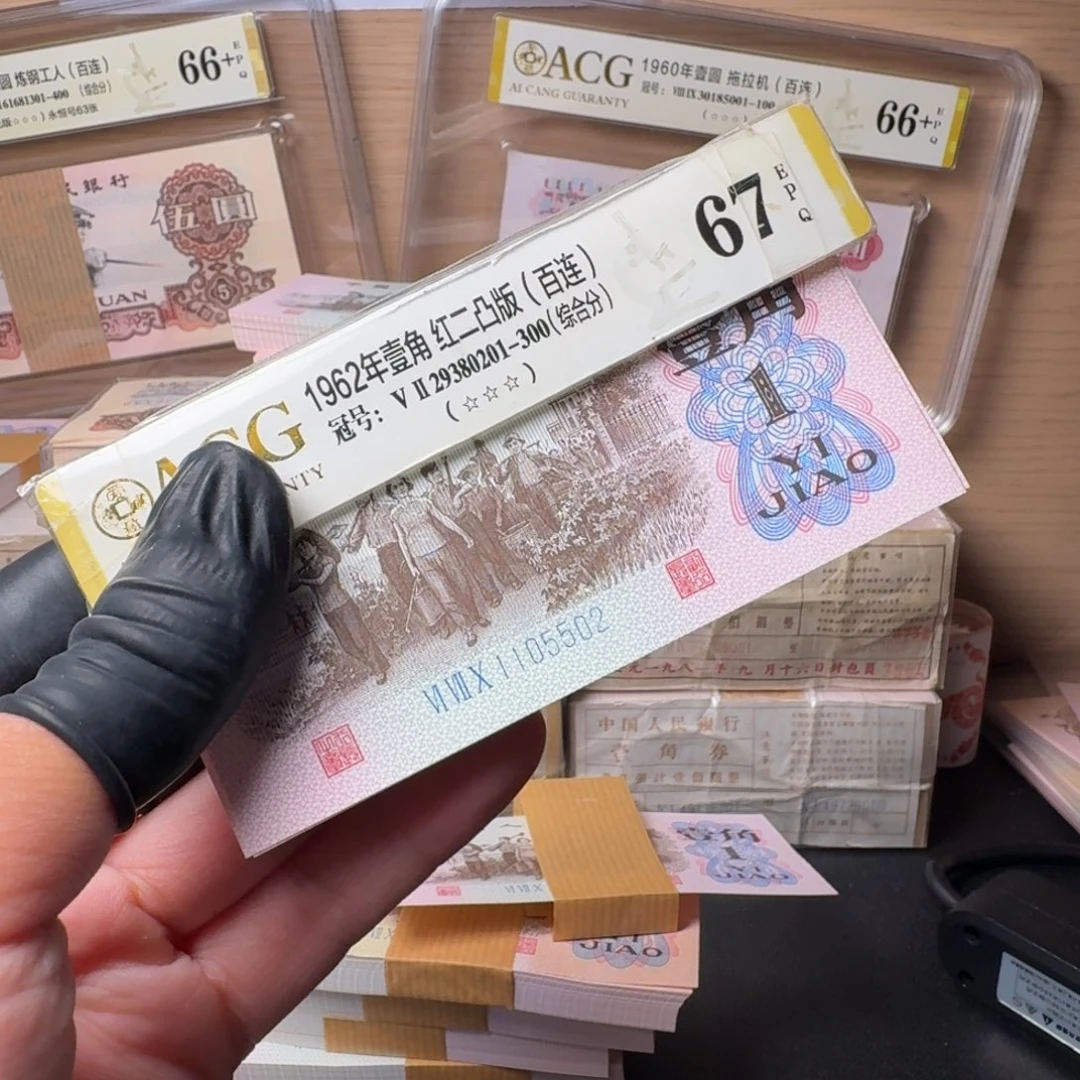 星**随粉钻冰玉1105501第三人民币