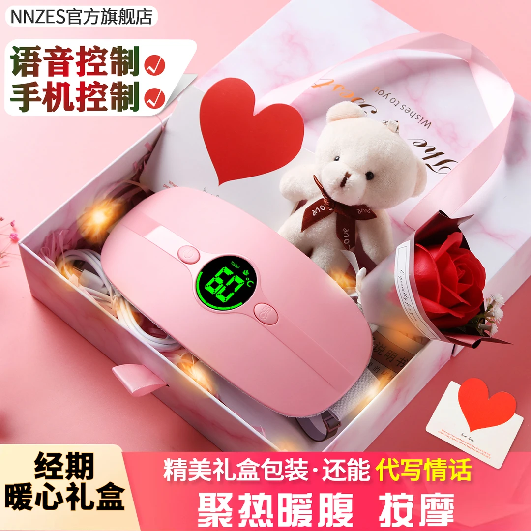 NNZES智能暖宫护腰带暖肚子暖腹暖心生日礼物7夕暖宫宝大姨妈神器