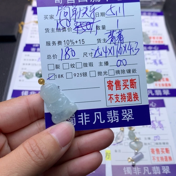 翡翠18K金镶嵌颈饰简**乐