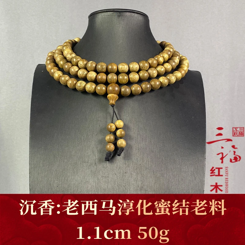 111463 老西马淳化蜜结老料 沉香