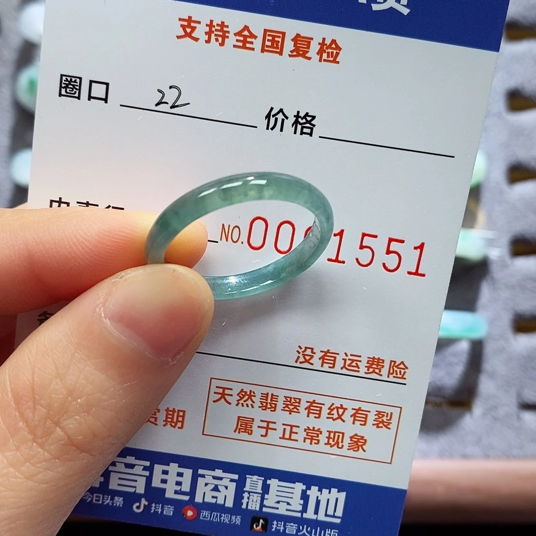 翡翠戒指未镶嵌翡翠