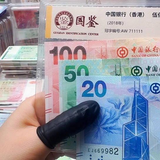 纸风景钞一套3张哈哈哈