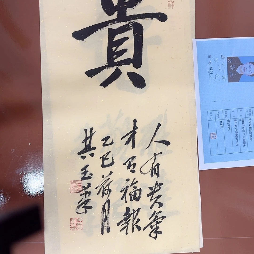书法书法作品多次获奖