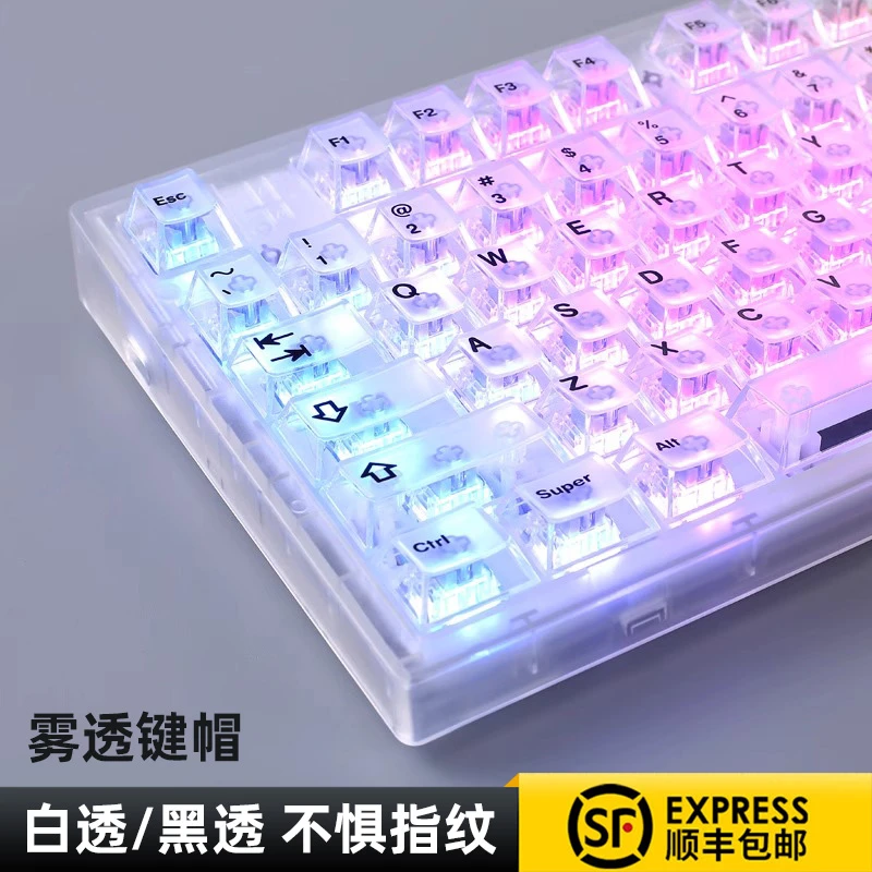 腹灵白雾黑透明键帽侧刻冰晶原厂高度61/68/75/84/87/98/99/108