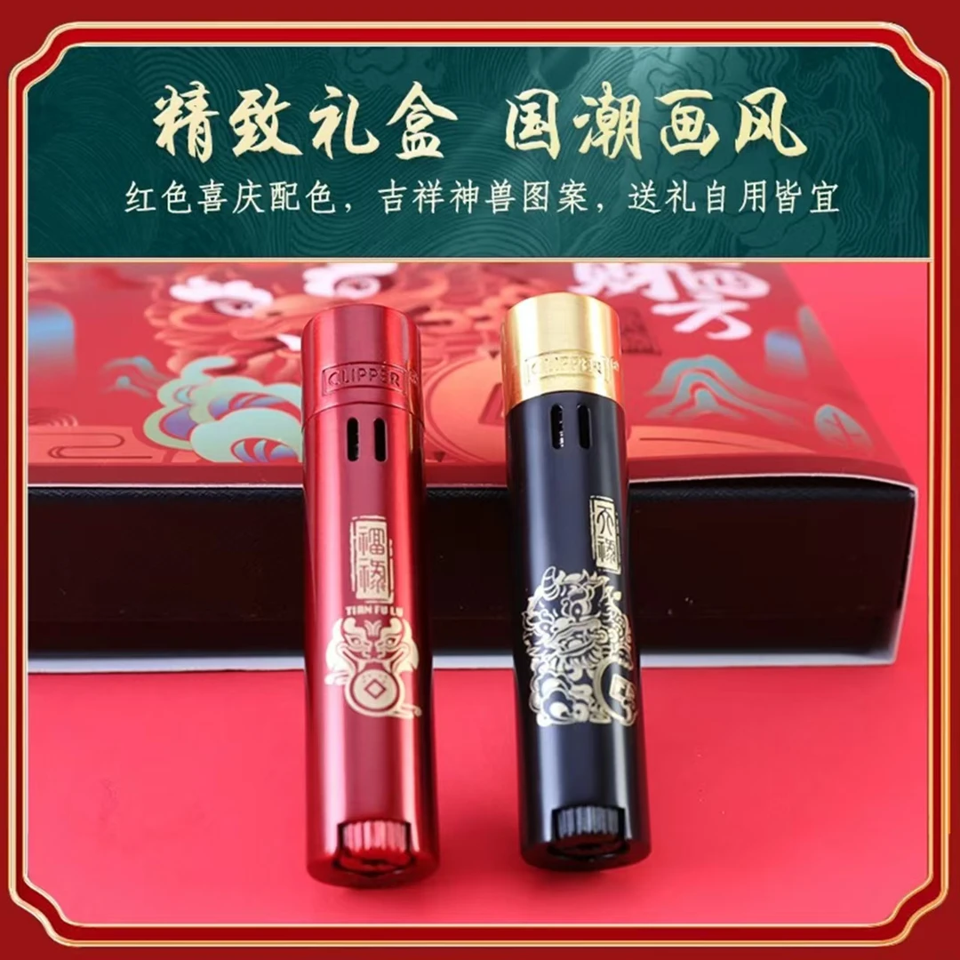 CLIPPER可利福充气打火机直冲火焰貔貅防风礼盒套装