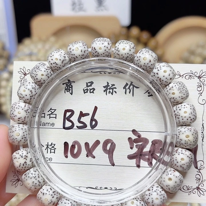 星月菩提吊坠星月