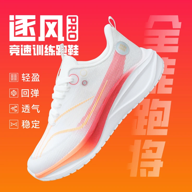 【欧哥粉丝】2025年雅鹿夏季新款网面舒适防滑男女同款运动跑步鞋