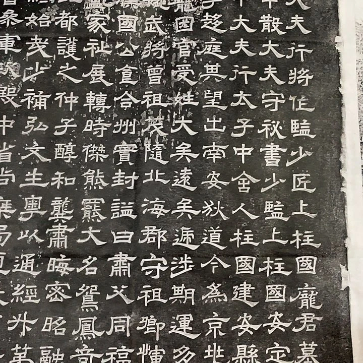 昌化石印石拓片111111111111113