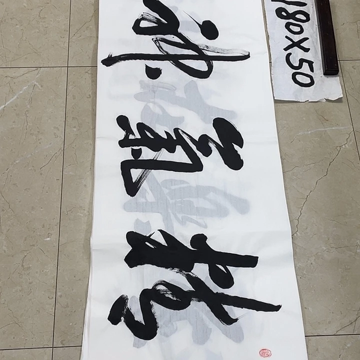 书法Lvqinzhenshufa