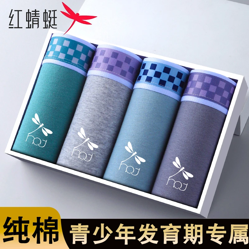 红蜻蜓男士内裤中腰纯棉男孩平角内裤10A抗菌青少年透气四角短裤
