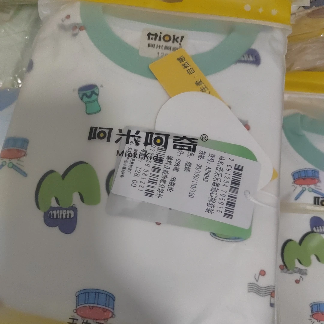 阿米阿奇热芯棉舒绒套装