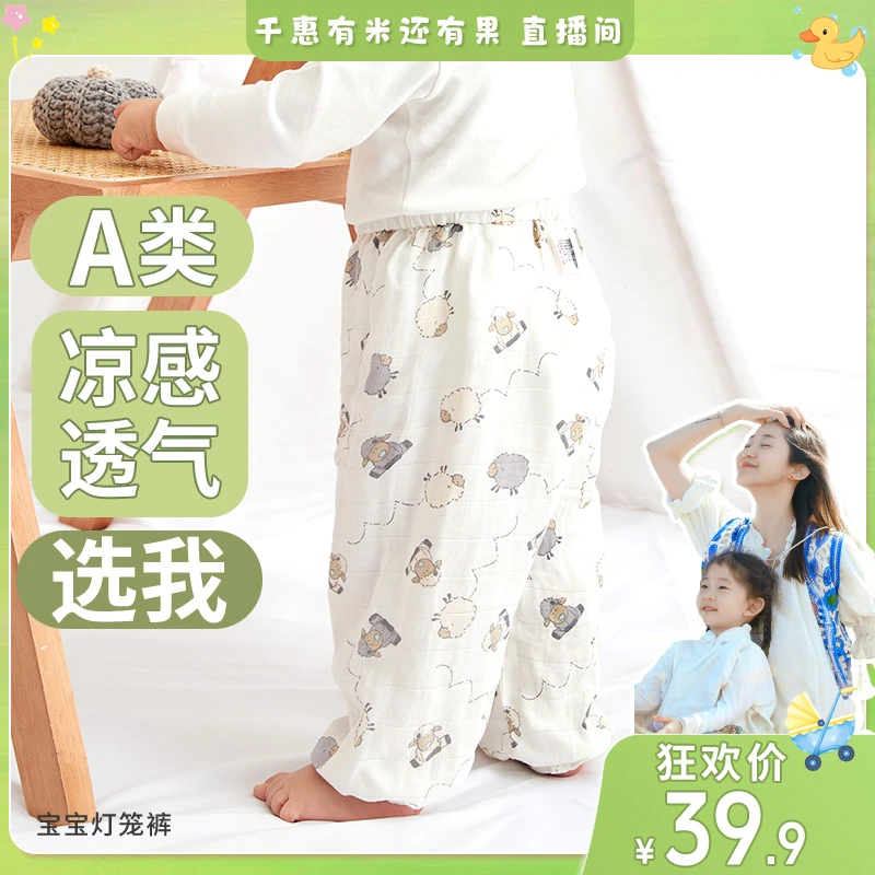 纳多果宝宝灯笼裤竹纤维薄款长裤防蚊裤小学生家居睡裤