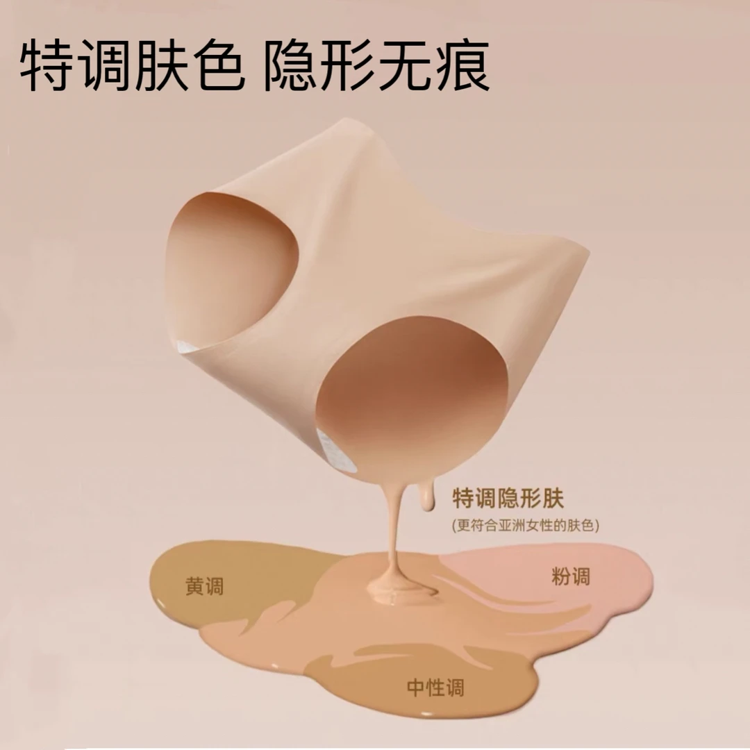 【赵今麦同款】粉底液无痕女不夹臀10A抑菌加长裆隐形肤三角裤